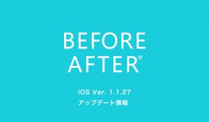 iOS版　ビフォーアフターアプリ　アップデート情報