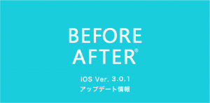 iOS版　リリース予定の機能について