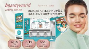 Beautyworld Japan Tokyo 2026 出展のお知らせ